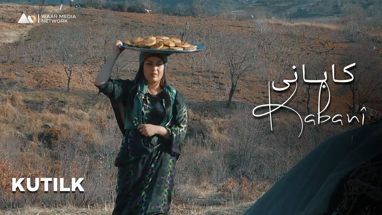 Kabanî - Kutilk | کابانی - کوتلك