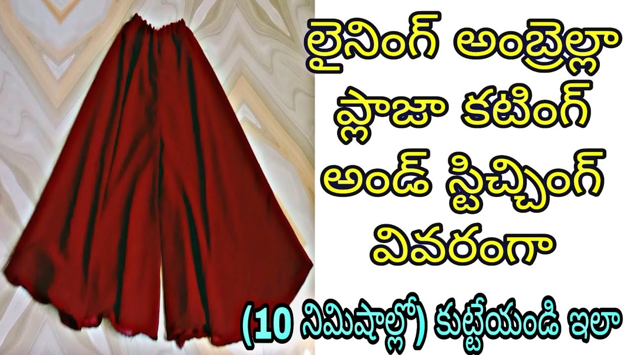 Lining umbrella plazo cutting and stitching in telugu✅ / umbrella plazo stitching easy method