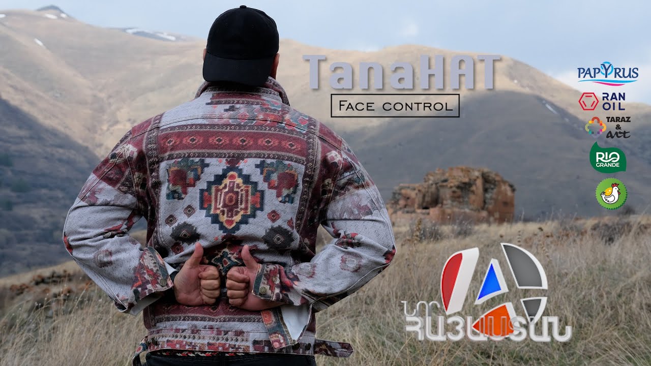 Face Control In ԹանաՀատ 🌤️🇦🇲//Full HD//