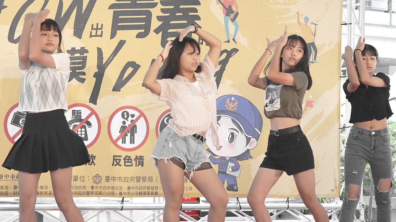 Show 出青春的模 Young  ─ 大道國中 Sugar 熱舞