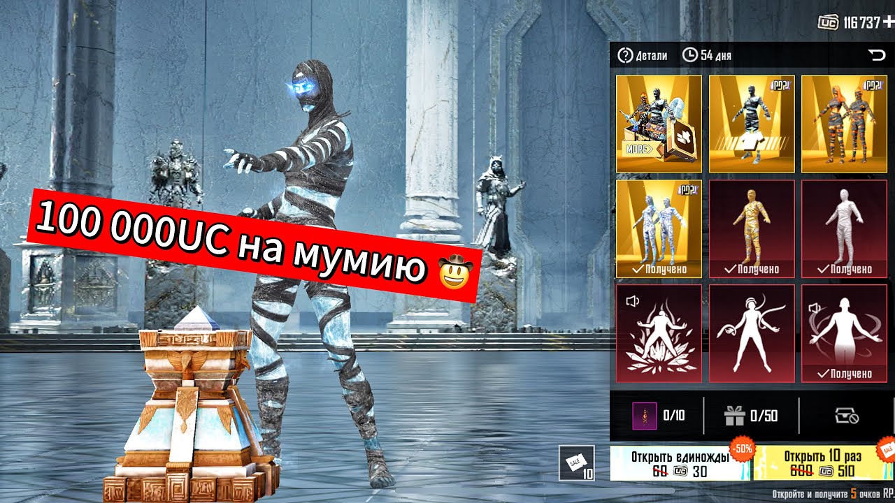 😱 НОВЫЙ ЯЩИК ЛЕДЯНОЙ ПОЖИРАТЕЛЬ PUBG! С ОГНЕНОЙ И ЛЕДЯНОЙ МУМИЕЙ🤯 В PUBG MOBILE!