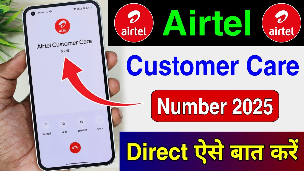 Airtel Customer Care Number, Airtel Customer Care Se Kaise Baat Kare, Airtel Customer Number 2025