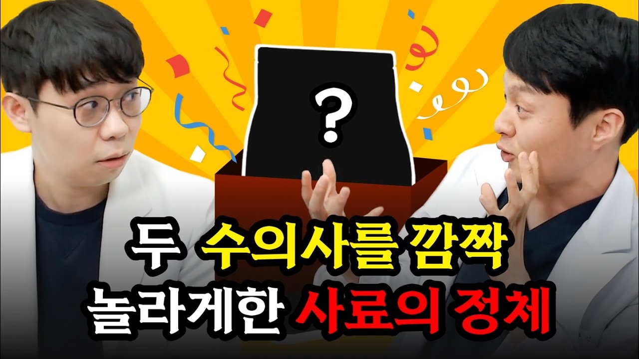 이렇게 다 알려줘도 괜찮아요❓사료 회사 영업비밀 전부 공개