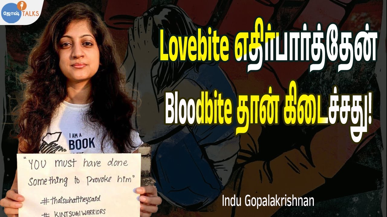 கடிச்சு சித்திரவதை பண்ணுவான்! | Mental Health Tamil | Indu Gopalakrishnan | Josh Talks Tamil