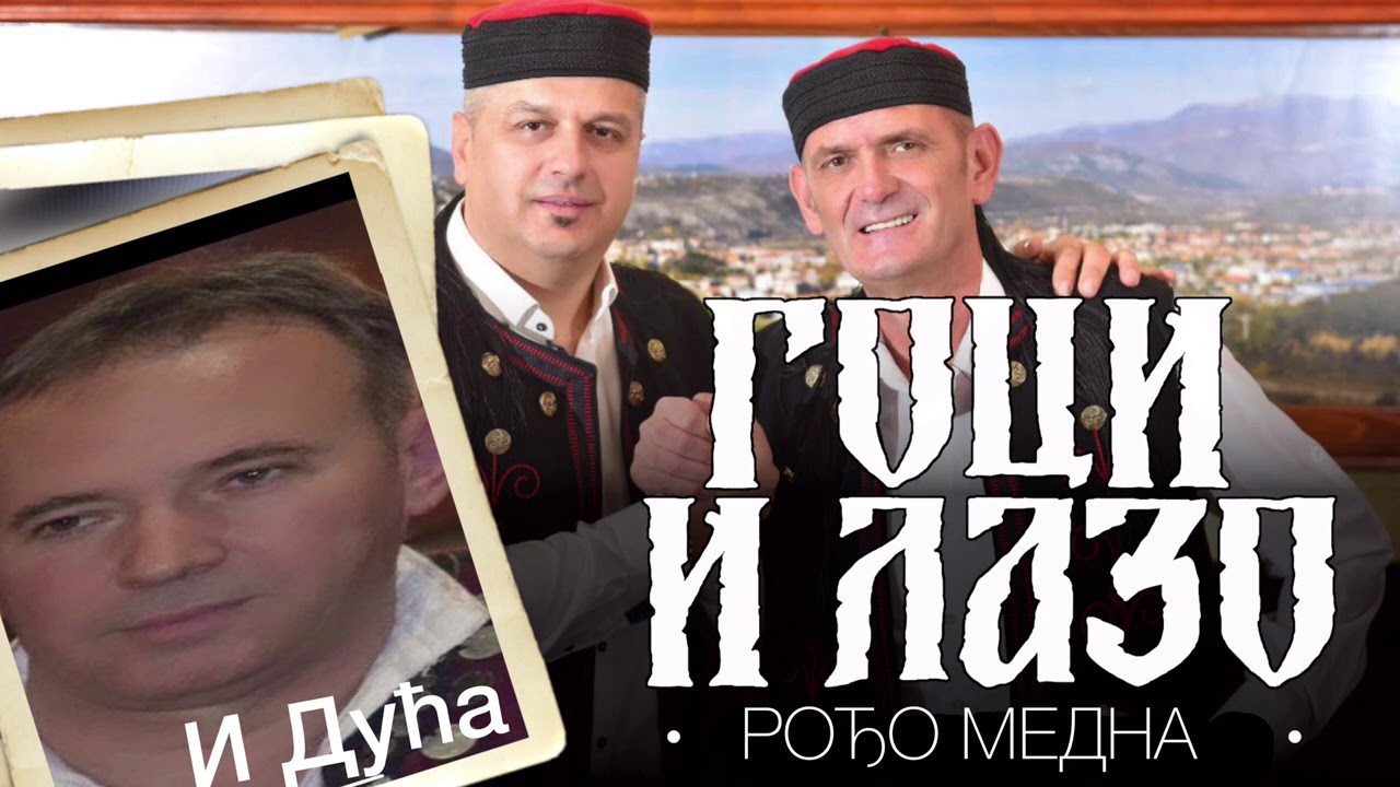 Goci & Lazo i Duća - Rodjo Medna (Official Audio) 2021