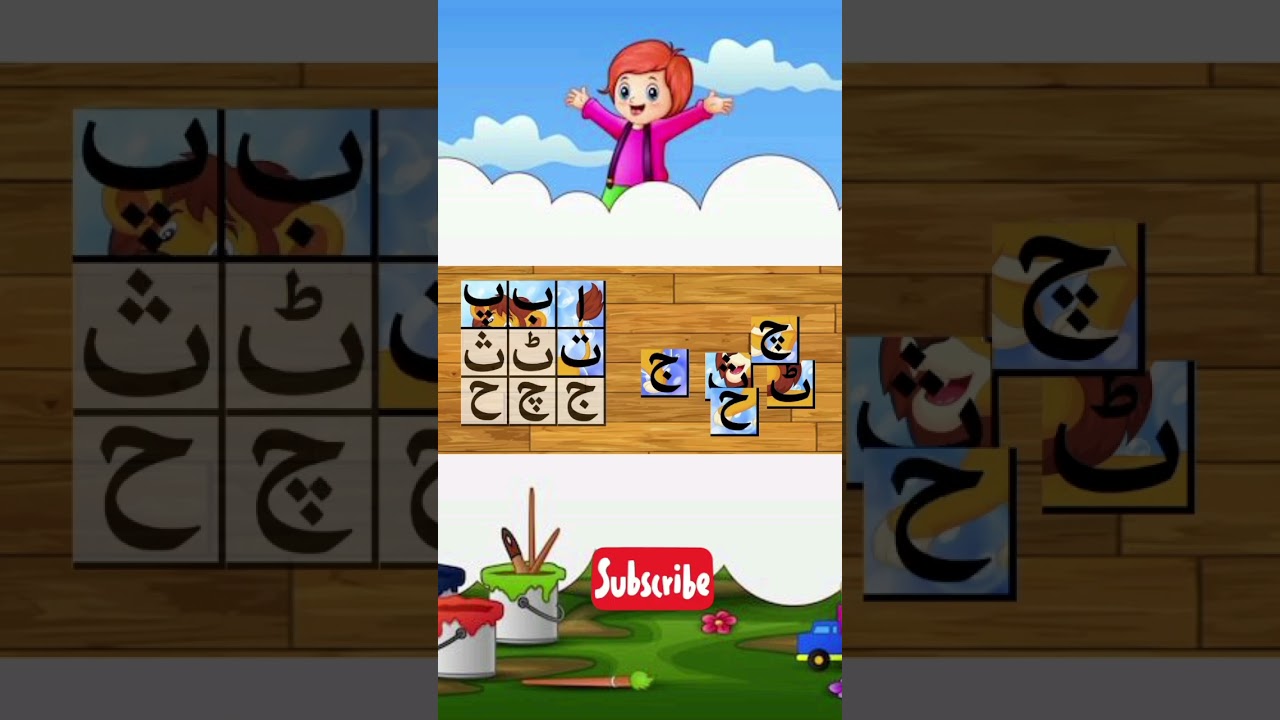 Urdu Letters Puzzle #shorts #education #urdu