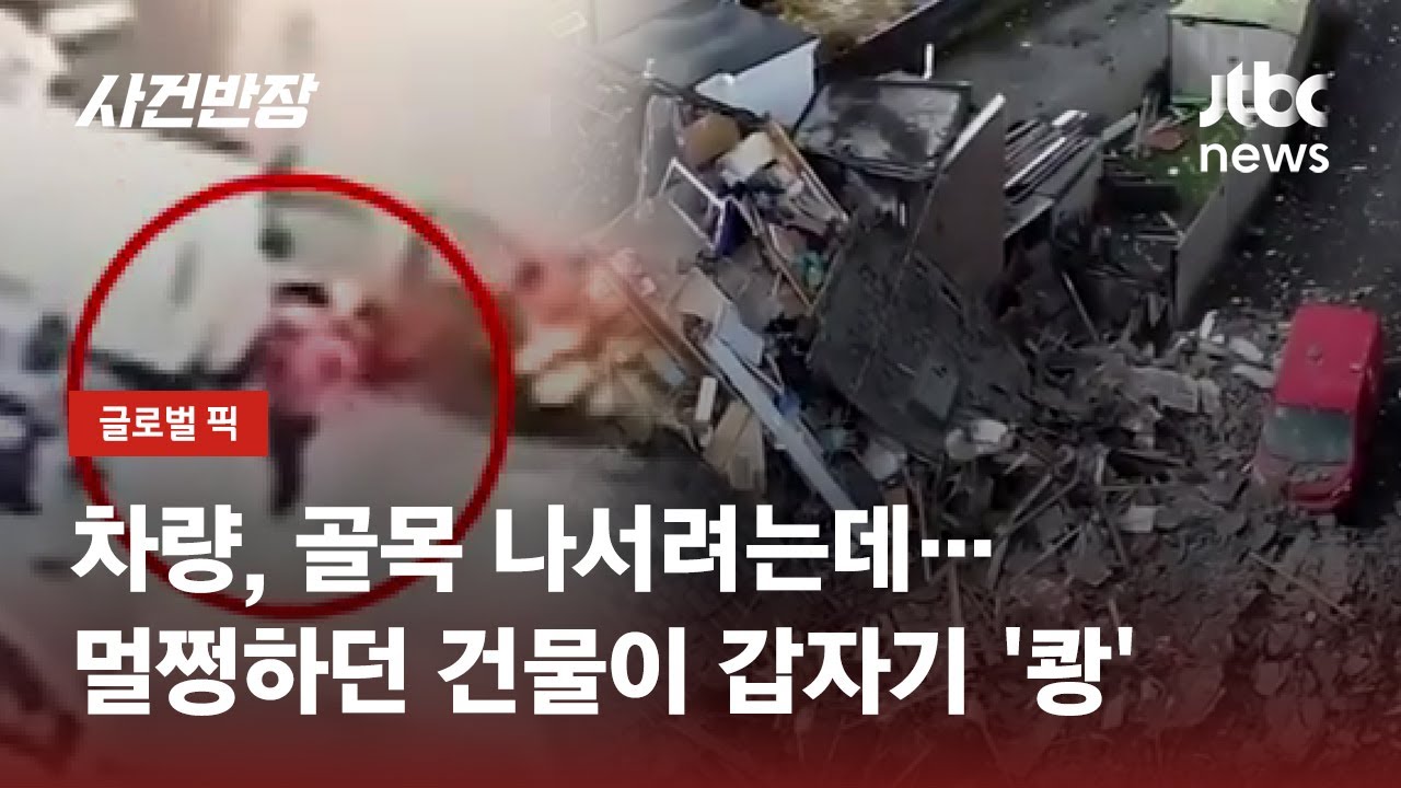 우편물 운송 차량, 골목 나서려는데 '쾅'&hellip;운전자 기적적 생존 / JTBC 사건반장