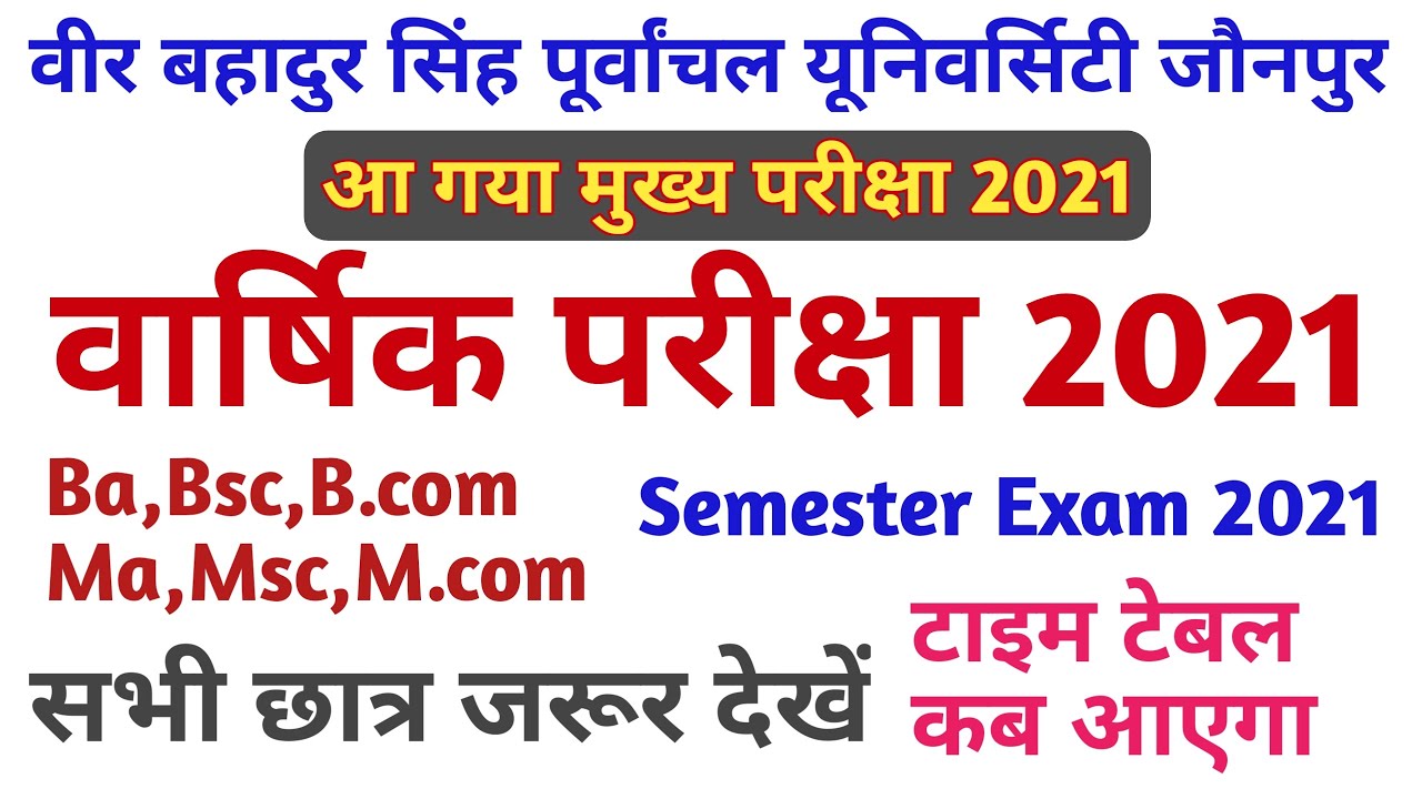 Vbspu Time Table 2021 | Ba,Bsc,B.com/Ma,Msc,M.com Time Table 2021 | Semester Exam 2021 News