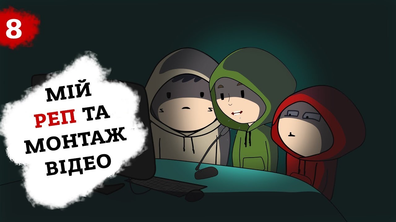 ЦБК: Як я навчився заробляти на монтажі відео (Анімація). Це Бізнес Крихітка 6+
