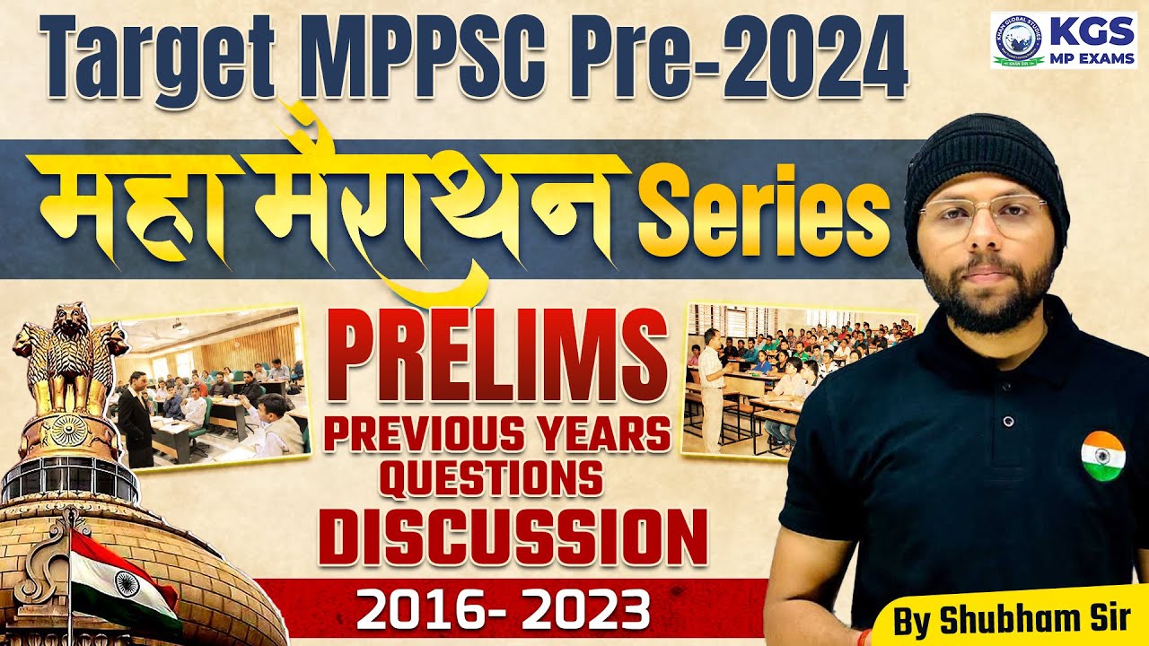 MPPSC PRE 2024 || Maha Marathon Series || Prelims Previous Years Questions Discussion 2016 to 2023