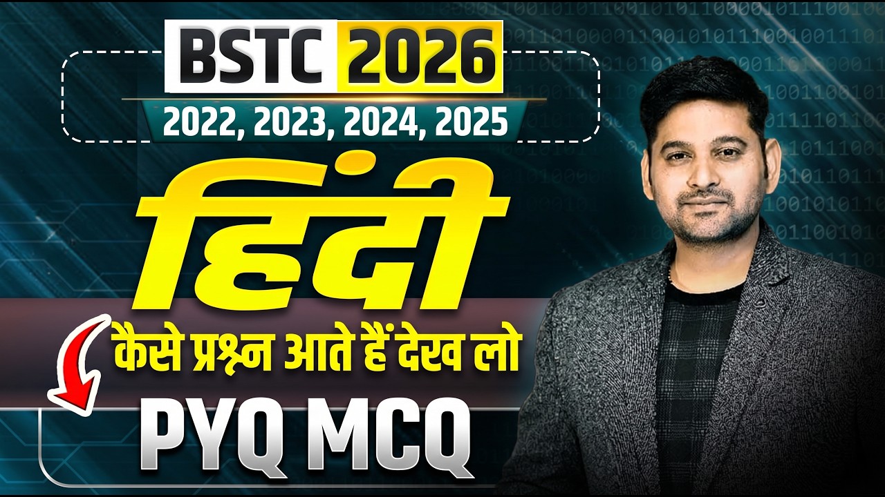 BSTC 2026 | Hindi कैसे प्रश्न आते हैं देख लो | Hindi PYQ| bstc hindi classes 2026