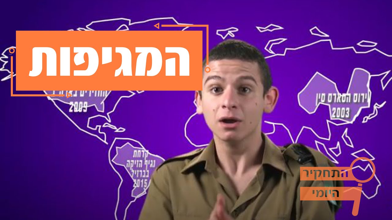 דקותיים - מגפות