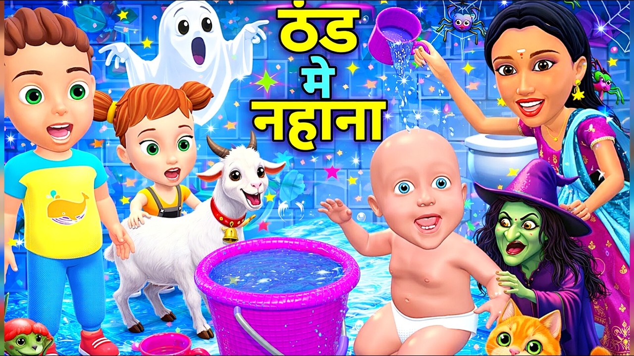 PAAGAL BABU 55 😂 | ठंड मे नहाना 🥶 | Chintu Mumy Cartoon | Pagal Beta | Desi Comedy Video | CS Bisht 
