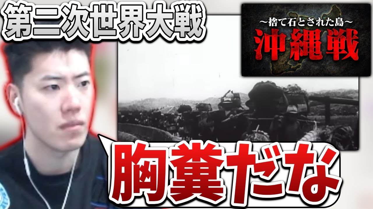はんじょうと学ぶ第二次世界大戦【2025/03/15】