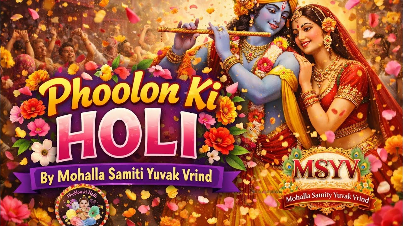 Phoolon Ki Holi Laddu Gopal Ke Sang Live 2026 | Moholla Samiti Yuvak Vrind | Chintamani Park, Howrah