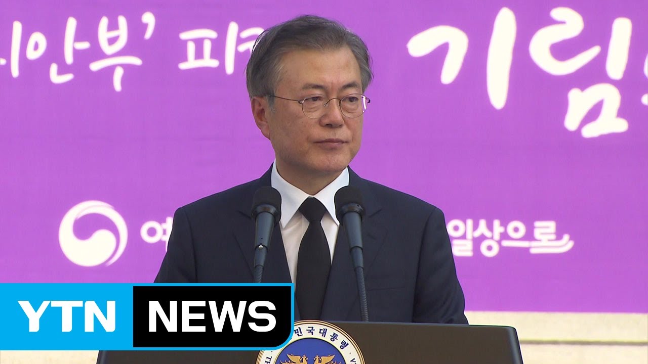 문 대통령 