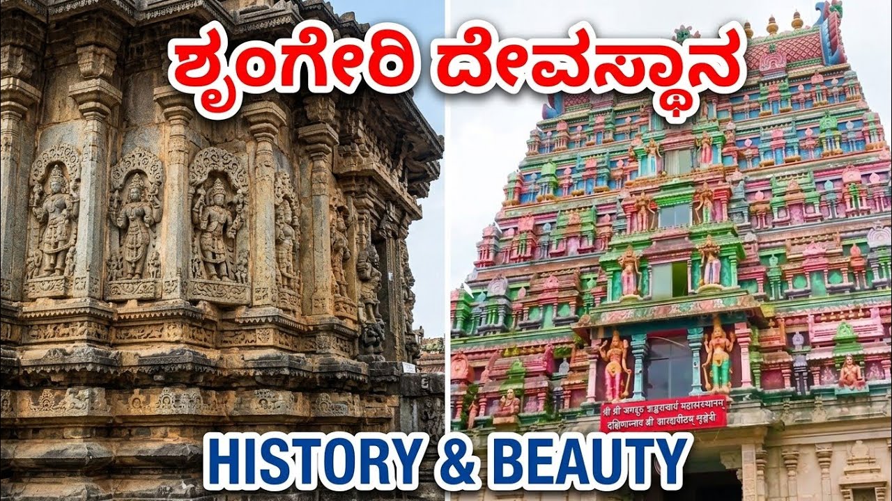 shardamba temple sringeri | tunga river | @Rathnana Prapancha  ರತ್ನನ ಪ್ರಪಂಚ
