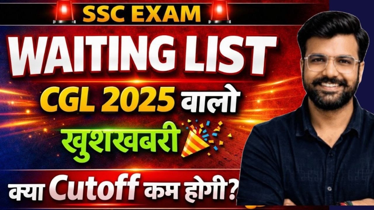 SSC CGL 2025 Waiting List | SSC CGL Cut off 2025 कम होगी? SSC CGL Waiting List Latest Update