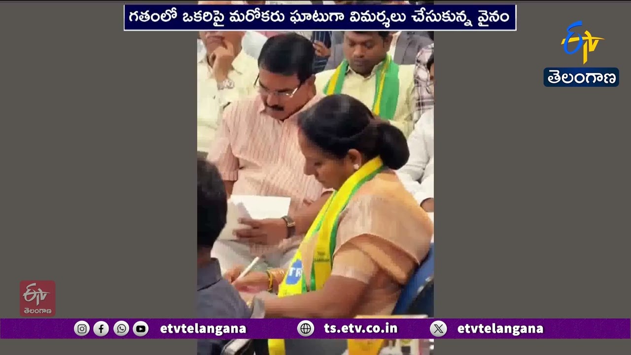 Kavitha & Niranjan Reddy Surprise Meeting Goes Viral | ERC Hearing Scene
