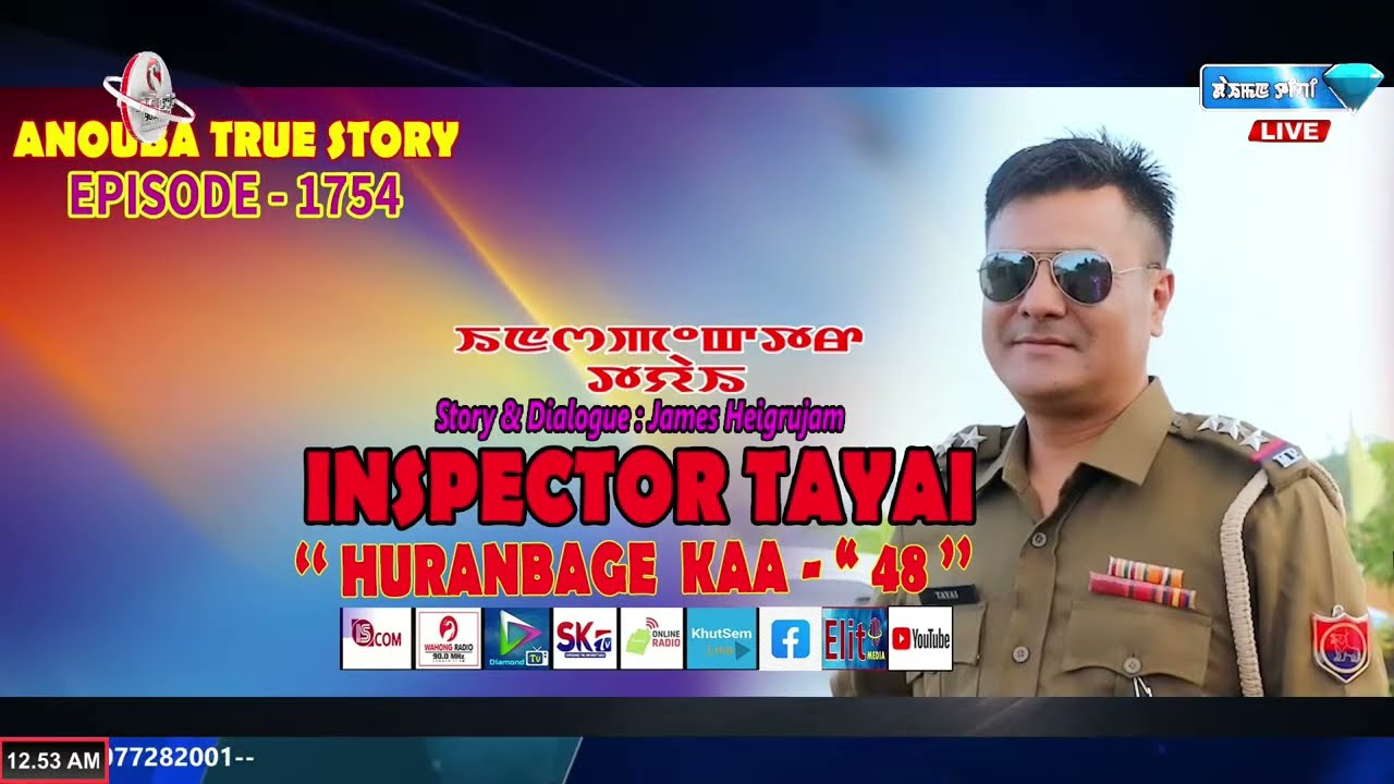 INSPECTOR TAYAI 1754 - HURANBAGI KAA - 48 || 19th MARCH 2026 || 90.0 WAHONG RADIO (DIAMOND TV)