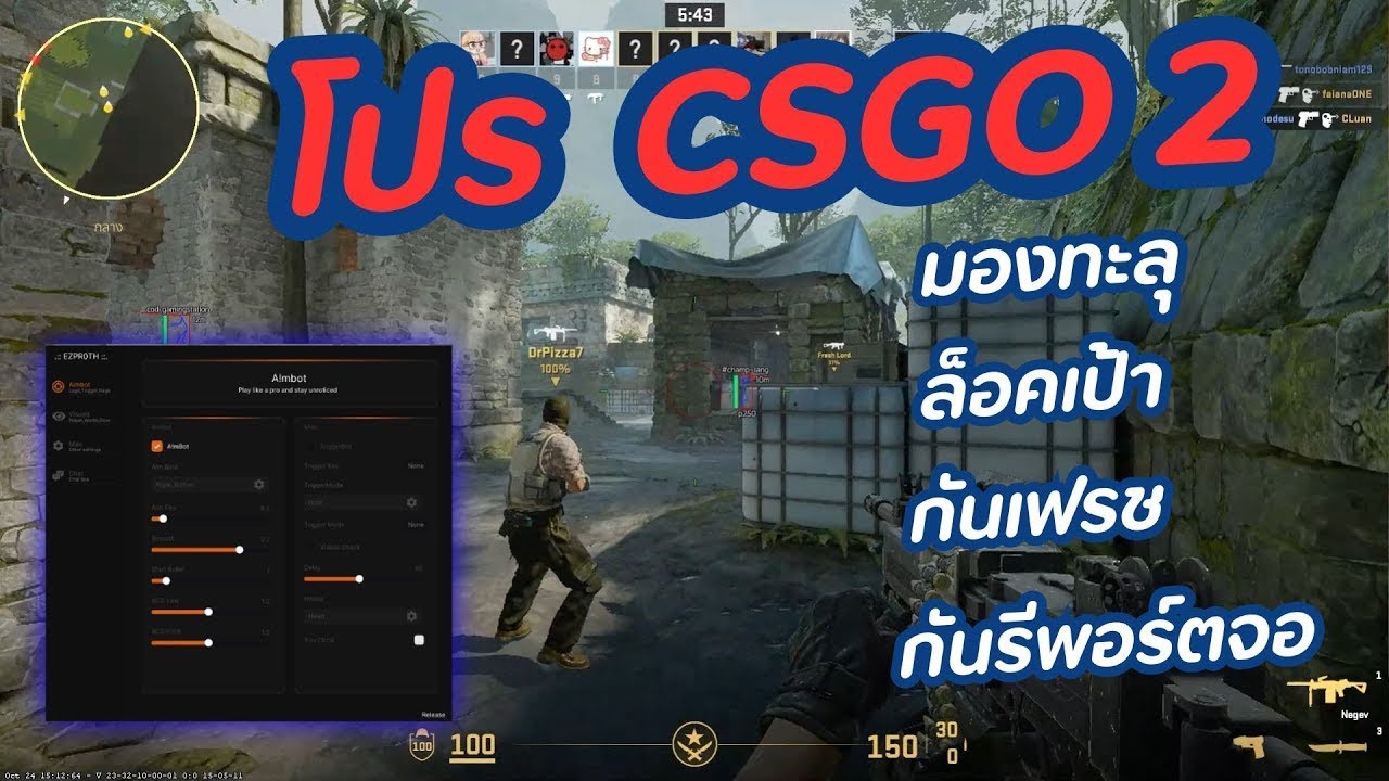 🌐 แจกโปร CS:GO 2 อัพเดทใหม่ล่าสุด ❤️ ไม่โดนดักเเบน 100% เล่นโปรมากว่า 1 ปี !!