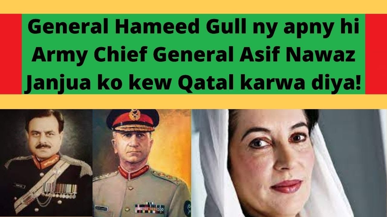 Why General Hameed Gul Killed General Asif Nawaz Janjua! Nawaz Sharif Ny Chief Ko KIya Gift diya #10