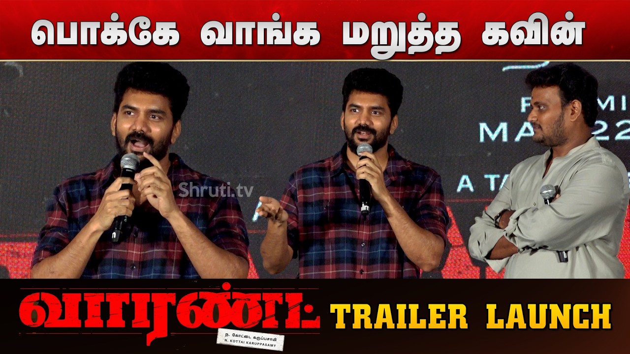 Kavin Speech | Warrant Web Series Trailer Launch