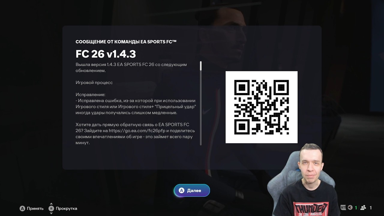EA SPORTS ИСПРАВИЛИ ФИНЕССЫ! ПРОЩАЕМСЯ С БУДУЩИМИ ЗВЁЗДАМИ!