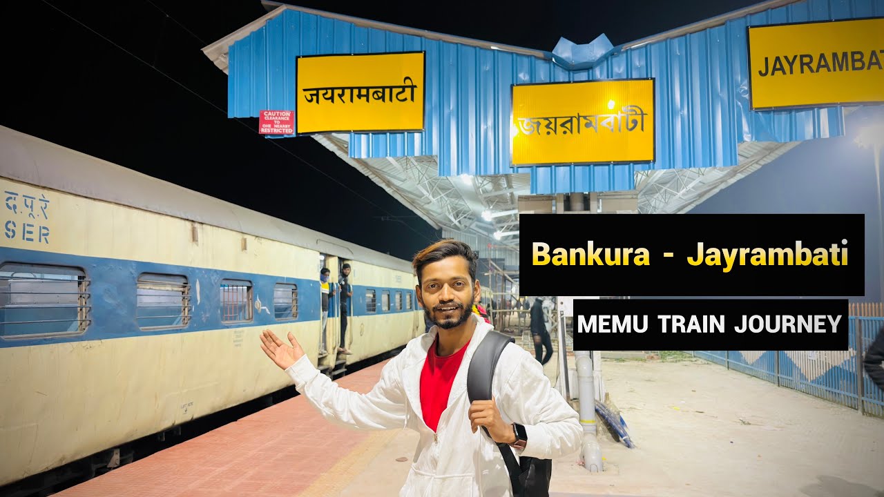 বহু প্রতীক্ষার অবসান! বাঁকুড়া–জয়রামবাটি রেল যোগাযোগ শুরু | 68096 Bankura Jayrambati Memu Journey 