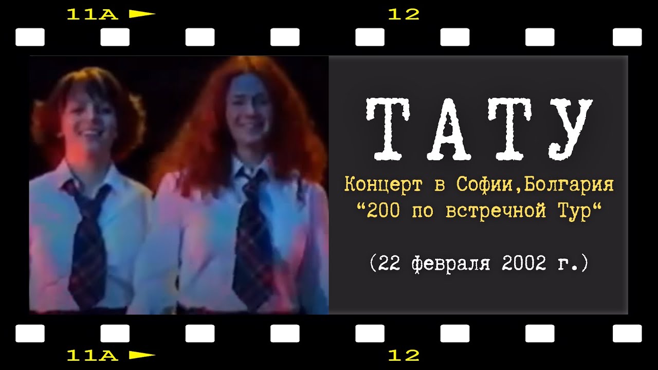 Концерт группы 