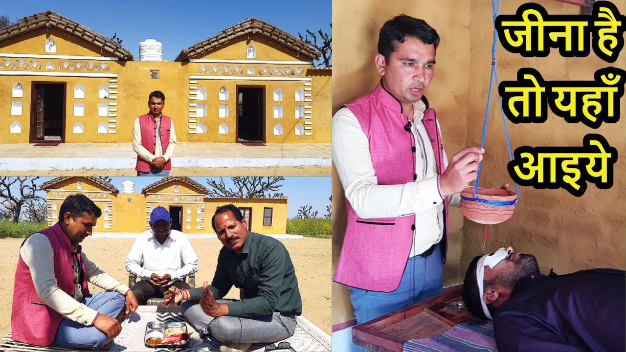6 महीने की बीमार आधे घंटे में  प्राकृतिक चिकित्सा से ठीक करता है ये युवा / Sukoon Village Mandawa
