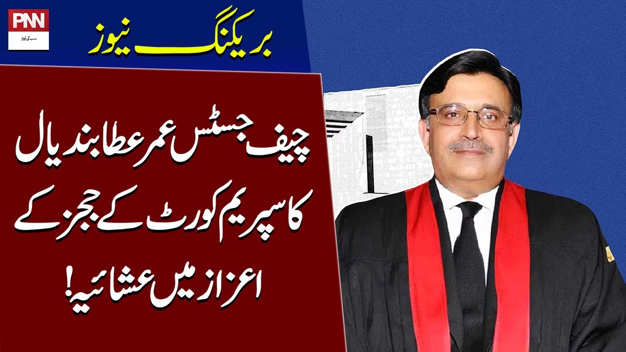 Chief Justice Umar Atta Bandial's Host dinner in honor of Supreme Court judges | Breaking News