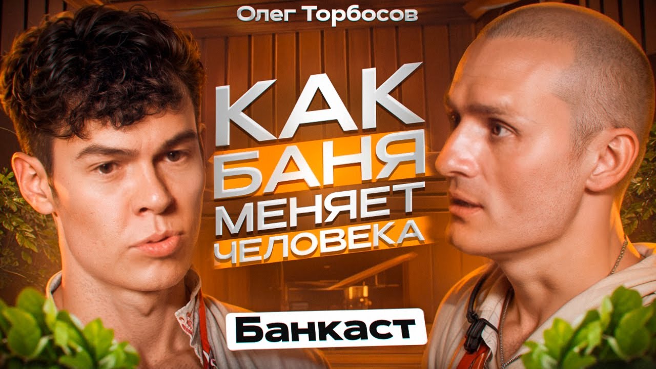 КАК ОТДЫХАТЬ, ЧТОБЫ БЫЛИ СИЛЫ ЖИТЬ? Олег Торбосов |Николай Павлов