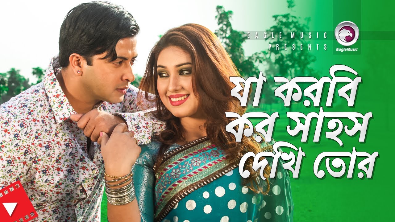 যা করবি কর সাহস দেখি তোর | Shakib Khan | Apu Biswas | Bangla Movie Scene | Hitman