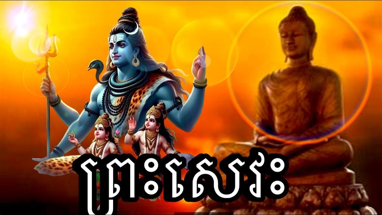 #បទថ្វាយព្រះបារមី  🙏🙏🙏#បទពណពាទ្យពីដេីម🇰🇭សូម ជួយ ចុច SUBSCRIBE ចុច🔔ជួយShare#fyp #fypシ #youtube