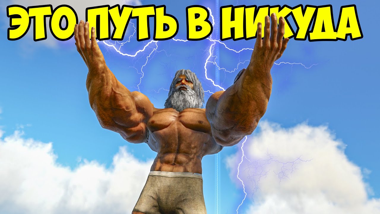 ARK Survival Evolved ➤ СТАРТ ВЫЖИВАНИЯ НА КАРТЕ Ragnarok! ОТ БОМЖА ДО БОССА и ВОЗНЕСЕНИЯ