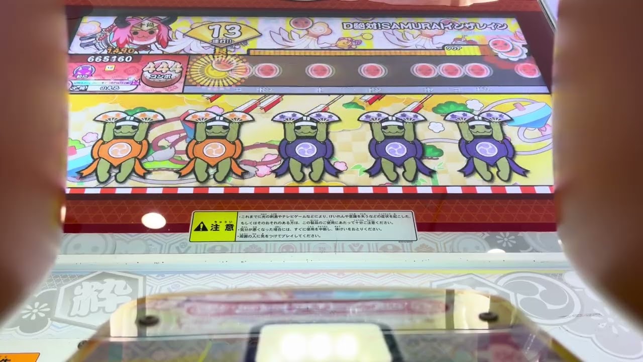 D絶対！SAMURAIインザレイン (表)フルコンボ