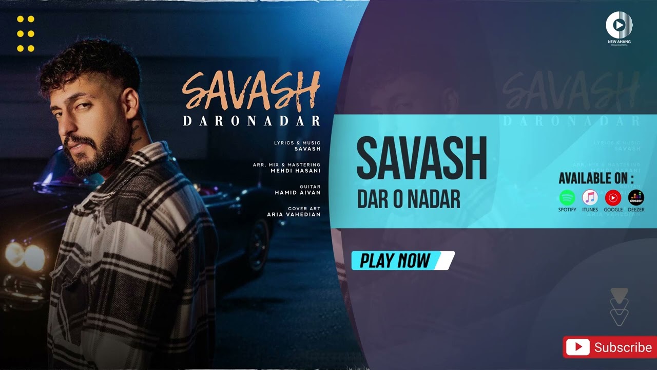 Savash - Daro o Nadar | OFFICIAL AUDIO TRACK ساواش - دار و ندار