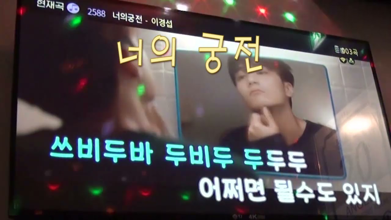 [ 너의 궁전 ]