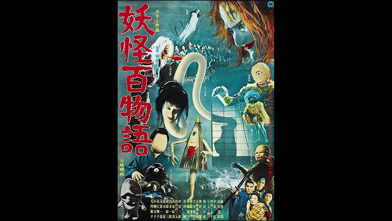 100 Monsters (1968) score selections, music by Chumei Watanabe!