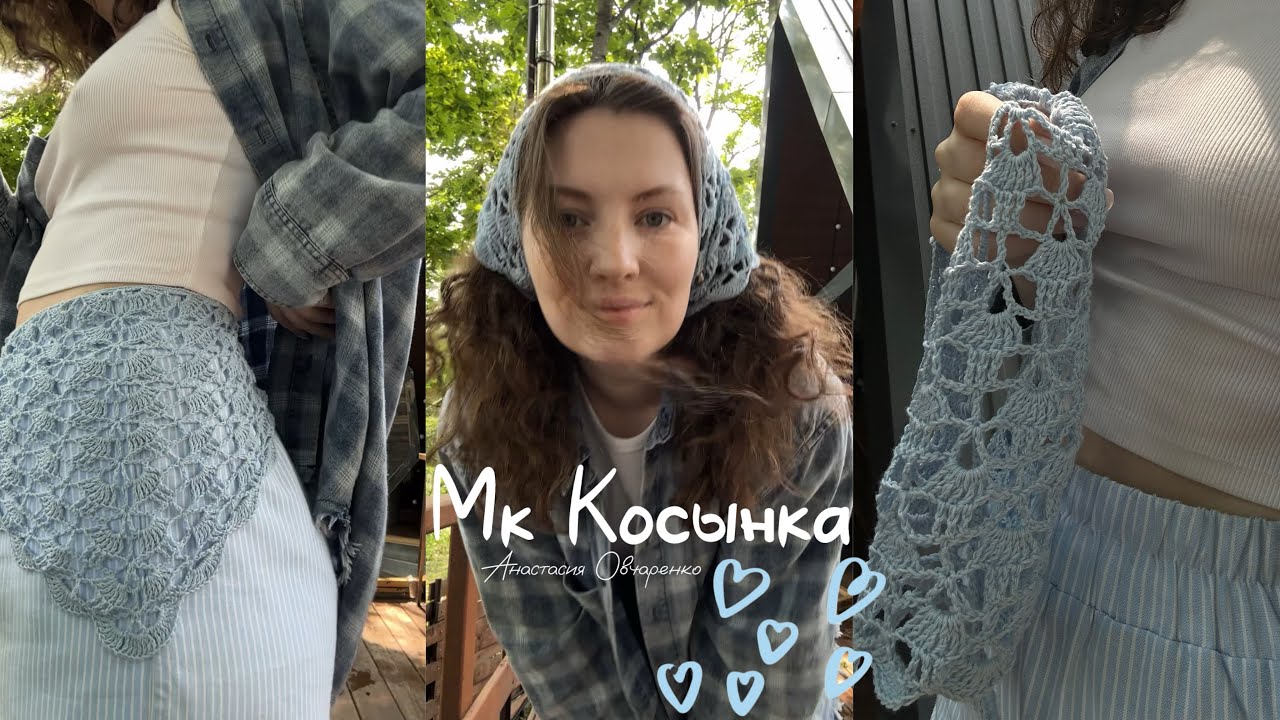 Ажурная  косынка крючком ✨