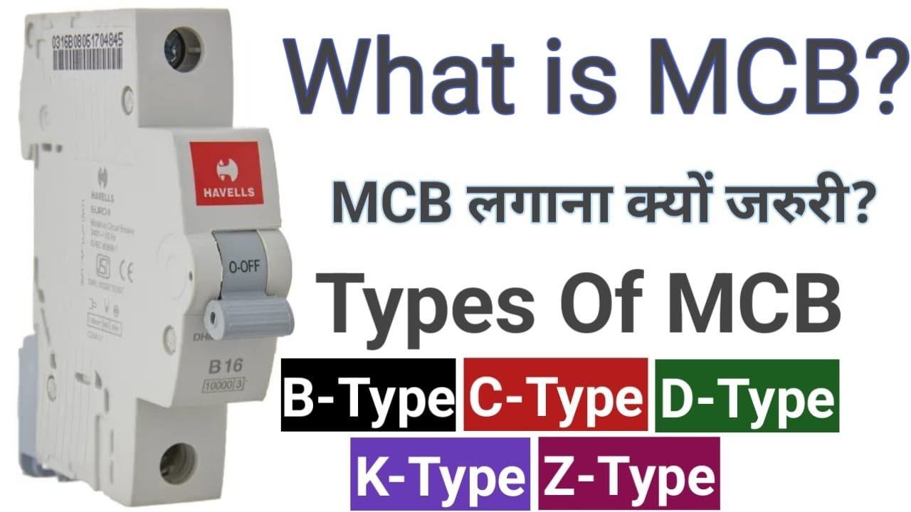 What is MCB? Types of MCB in hindi,How MCB Works, How to Choose Right MCB। Miniature Circuit Breaker