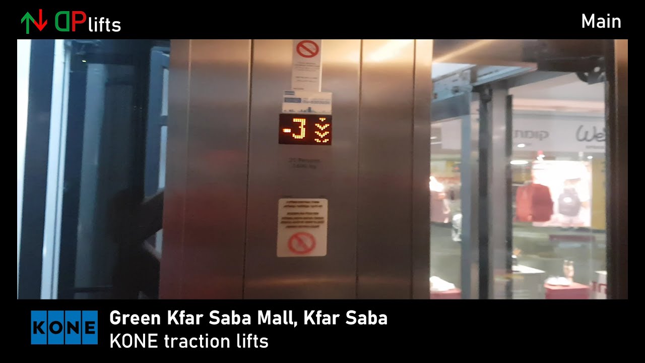 [R5] Green Kfar Saba Mall, Kfar Saba, IL | 2014 KONE MonoSpace MRL traction lifts (Main).