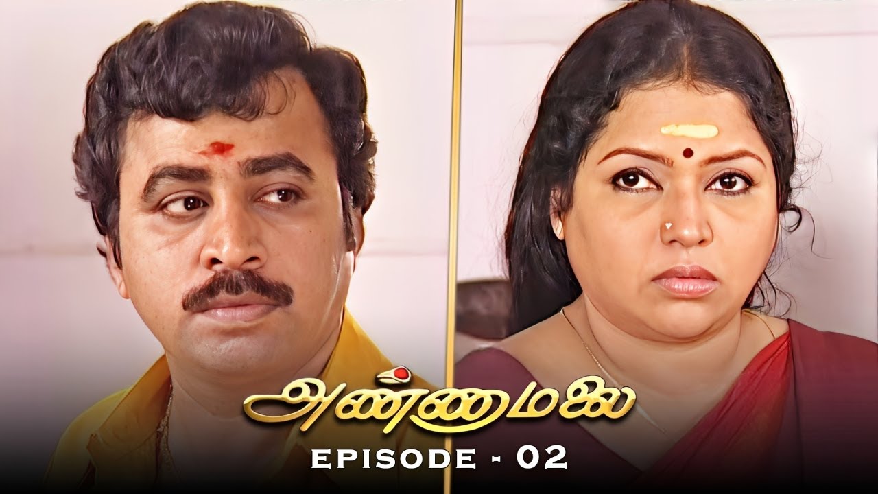 அண்ணாமலை - Annamalai | Episode - 02 | Radhika Sarathkumar, Sivakumar, Jyothi Lakshmi