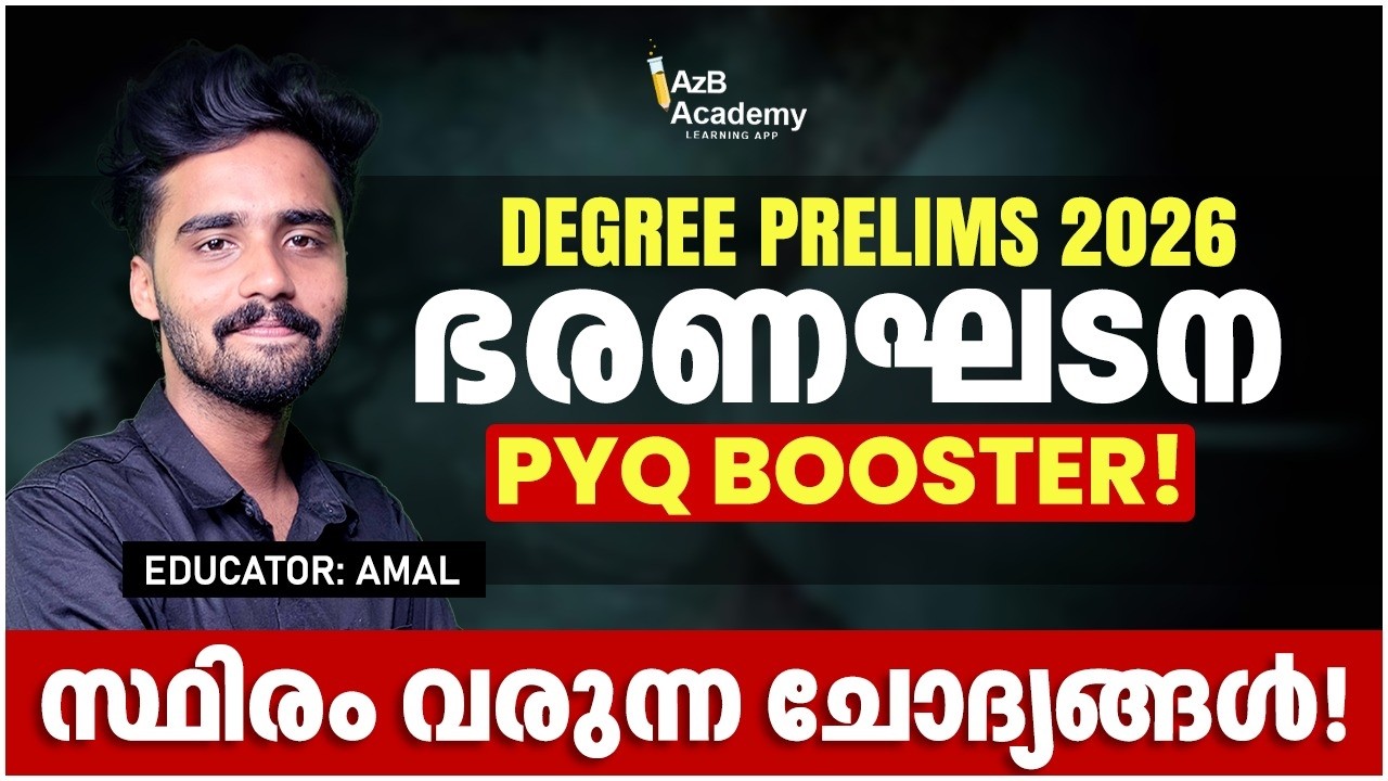 Degree Prelims 2026: Indian Constitution PYQ Booster 🔥 | സ്ഥിരം വരുന്ന ചോദ്യങ്ങൾ!! | AzB Academy