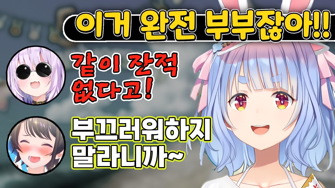 스바루한테 휘둘리는 오카유[홀로라이브/우사다 페코라/스바루/오카유]