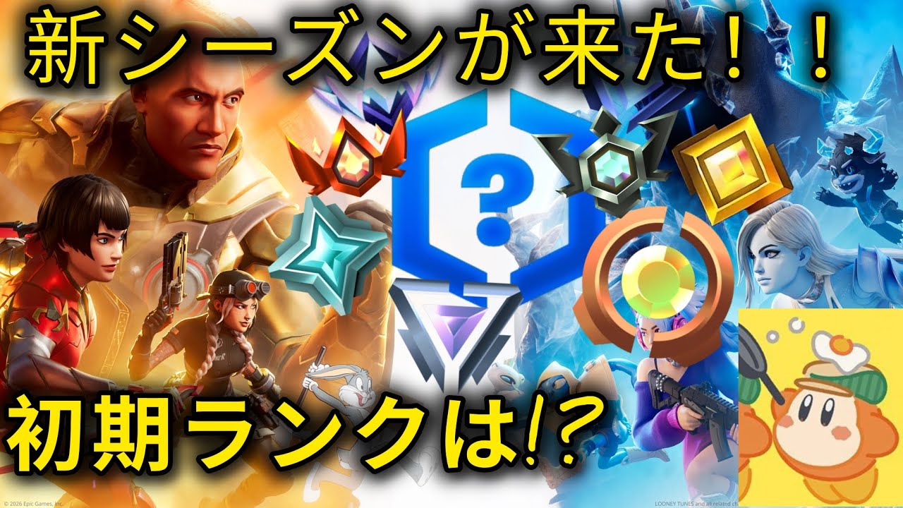 初期ランクやるぞぉぉぉ！#フォートナイト 