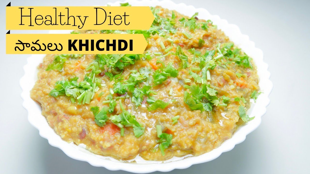 Healthy Little Millet Khichdi Recipe in Telugu | సామలు Khichdi Recipe | Orange Oven by Divya