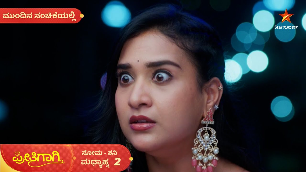 ಚಂದ್ರಾ ಬಗ್ಗೆ ಮೆಚ್ಚುಗೆಯ ಮಾತಾಡ್ತಿದಾನೆ ವಿರಾಟ್ | Ep | 04 Mar 2026 | Preethigagi | Mundina Sanchike