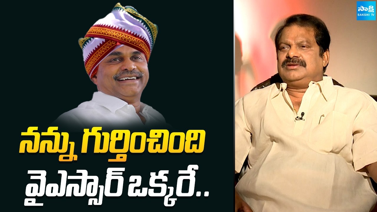 Old is Gold: Dharmavarapu Subramanyam Great Words on YS Rajasekhara Reddy Garu @SakshiTVFlashBack